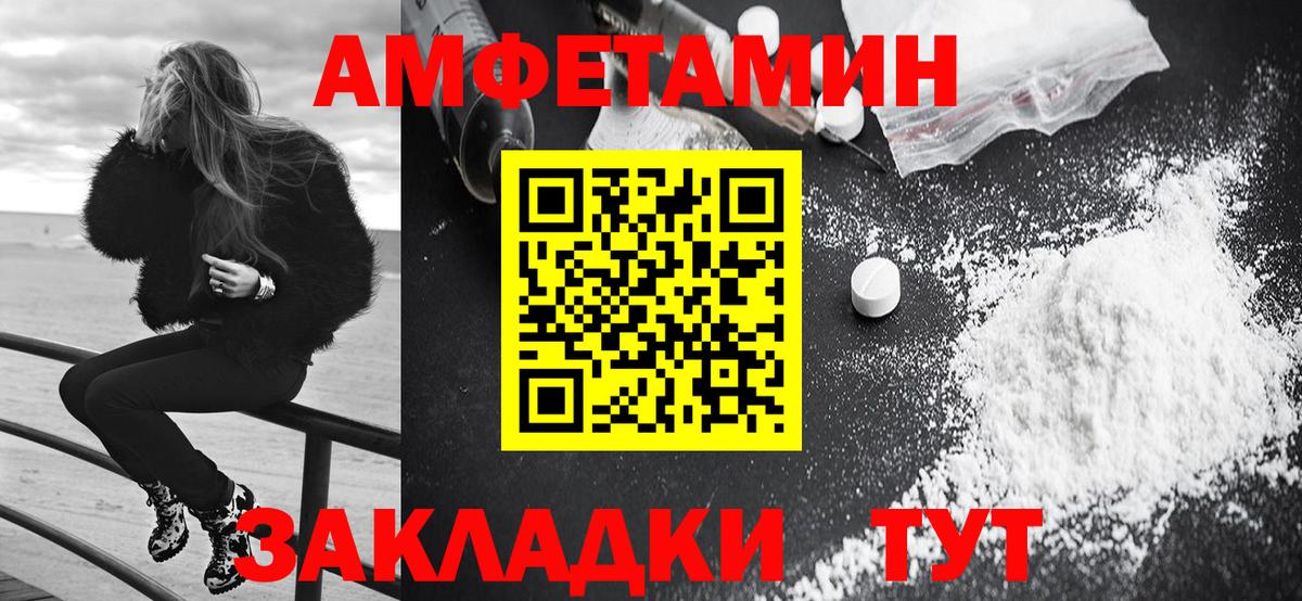Амфетамин Premium Дмитров