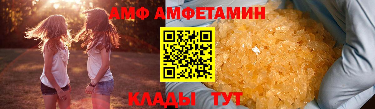 Amphetamine  АМФЕТАМИН Розовый  Вход с VPN  Дмитров 