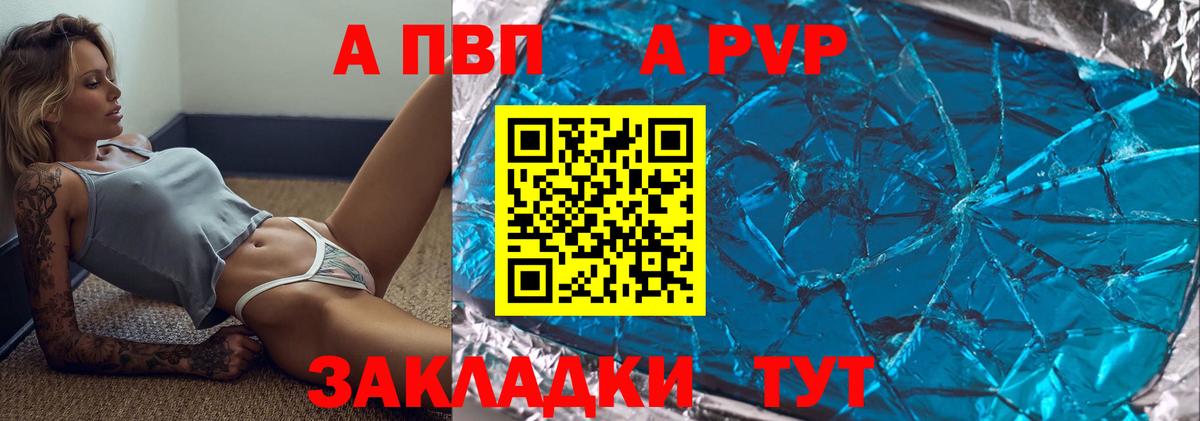A PVP СК КРИС  Alpha PVP  APVP СК  Вход с VPN  Дмитров  Альфа ПВП VHQ 