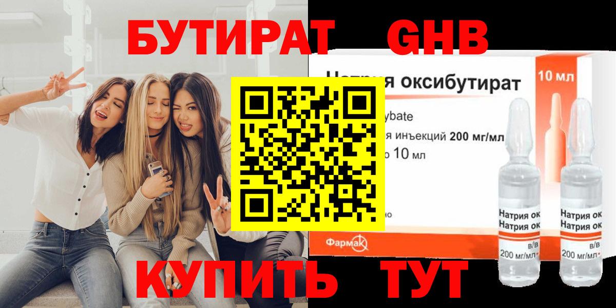 БУТИРАТ оксана Дмитров