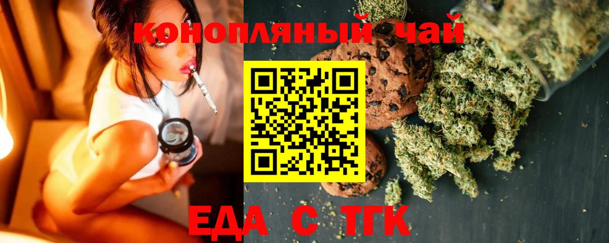 Дмитров  Canna-Cookies марихуана  Вход с VPN 