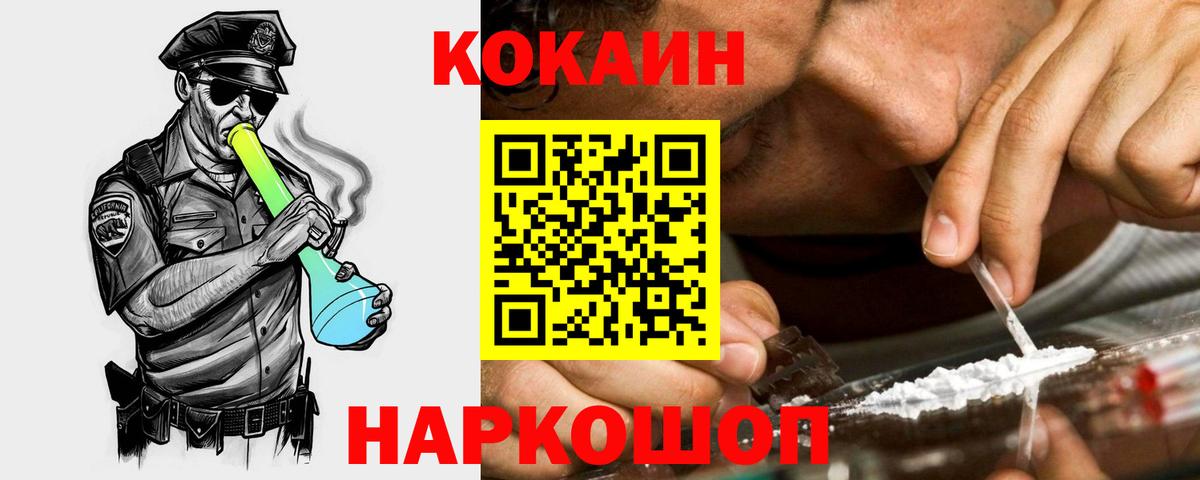 COCAIN 97%  КОКАИН 98%  Вход с VPN  Дмитров 