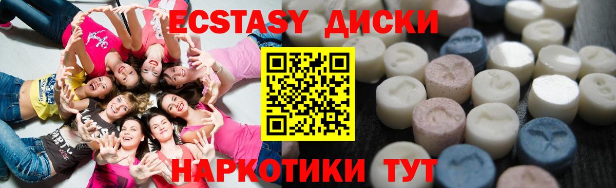 Экстази диски  сайты даркнета официальный сайт  Дмитров  ЭКСТАЗИ  Вход с VPN  ЭКСТАЗИ Punisher 