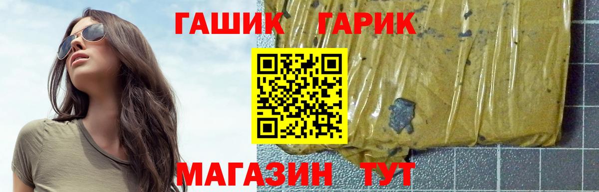 ГАШ Premium Дмитров