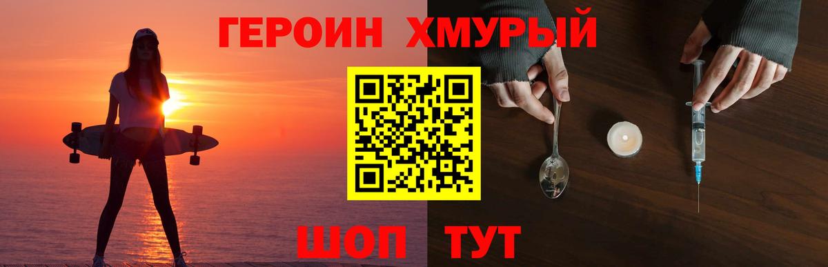 Дмитров  Героин VHQ  Вход с VPN 