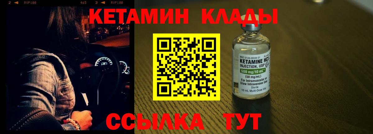 КЕТАМИН VHQ  гидра ссылка  Вход с VPN  Дмитров  КЕТАМИН VHQ 
