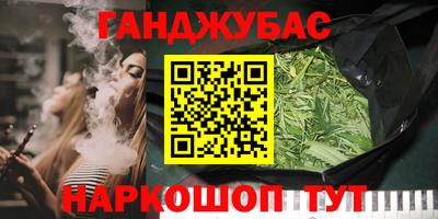 каннабис Балашиха