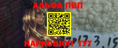 ALPHA-PVP Балаково