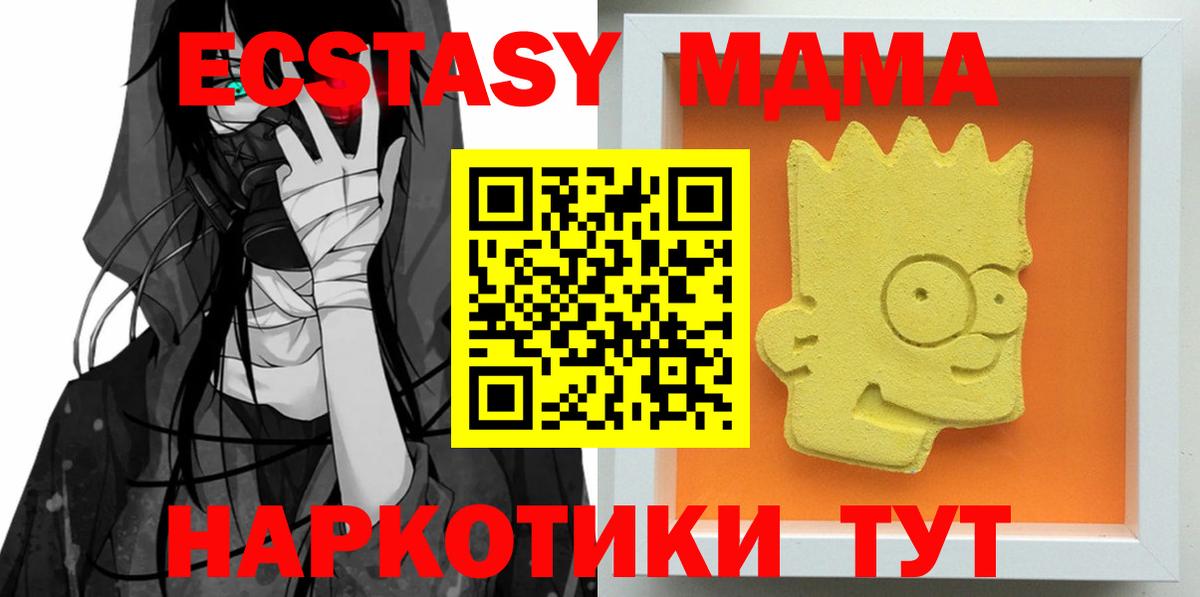Дмитров  МДМА crystal  Вход с VPN  MDMA кристаллы 