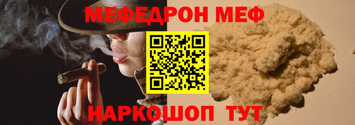 МЯУ-МЯУ 4 MMC  МЯУ-МЯУ  Меф  Дмитров  Вход с VPN 