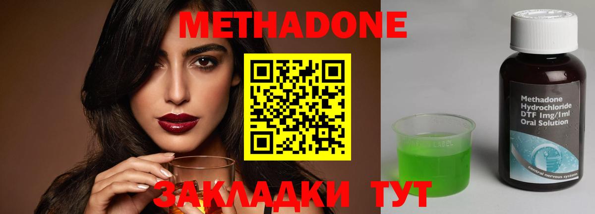 МЕТАДОН VHQ Дмитров