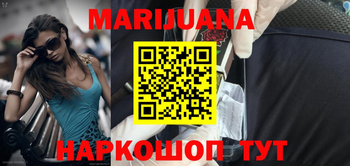 Дмитров  Конопля тримм  Шишки марихуана OG Kush  Каннабис Ganja  Вход с VPN 